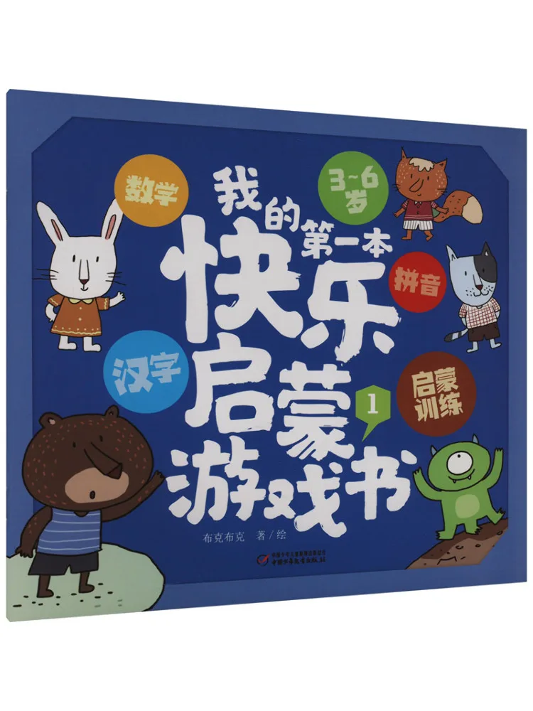 

Book-Winshare My First Happy Enlightenment Game Book 1