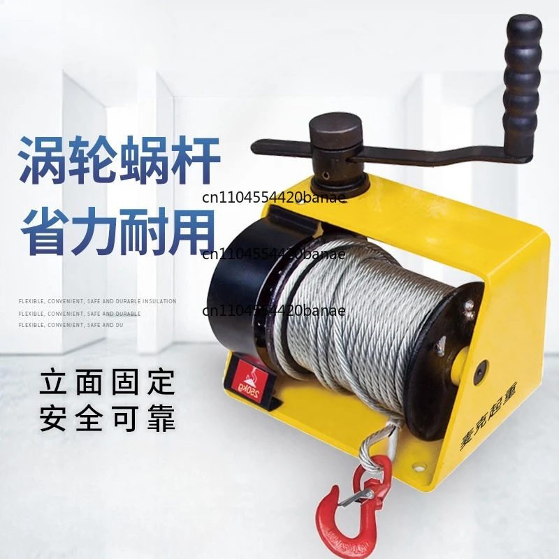 250Kg turbo worm hand winch two-way self-locking 500kg self-braking manual winch