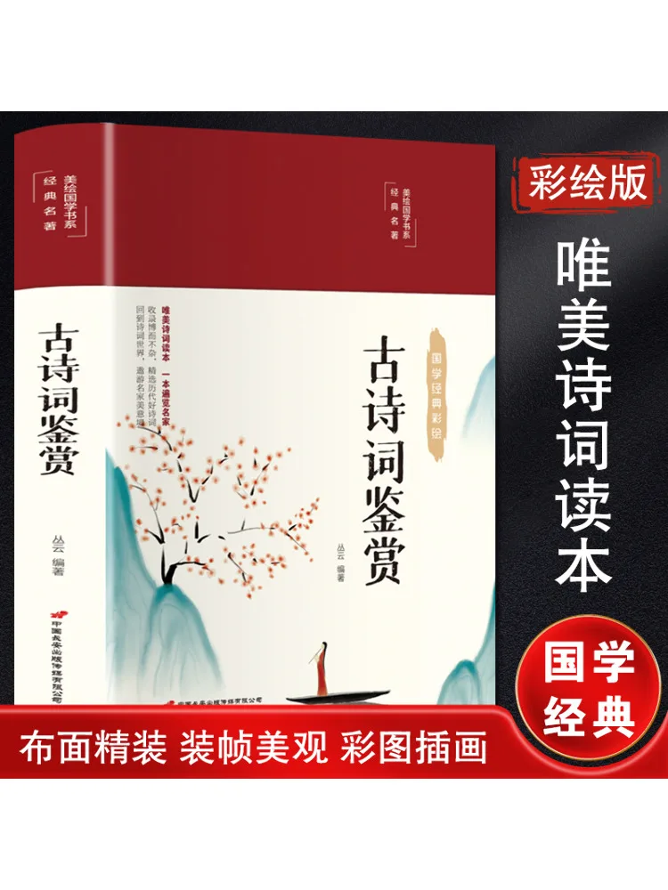 

Книга-Winshare Закуска древней поэзии