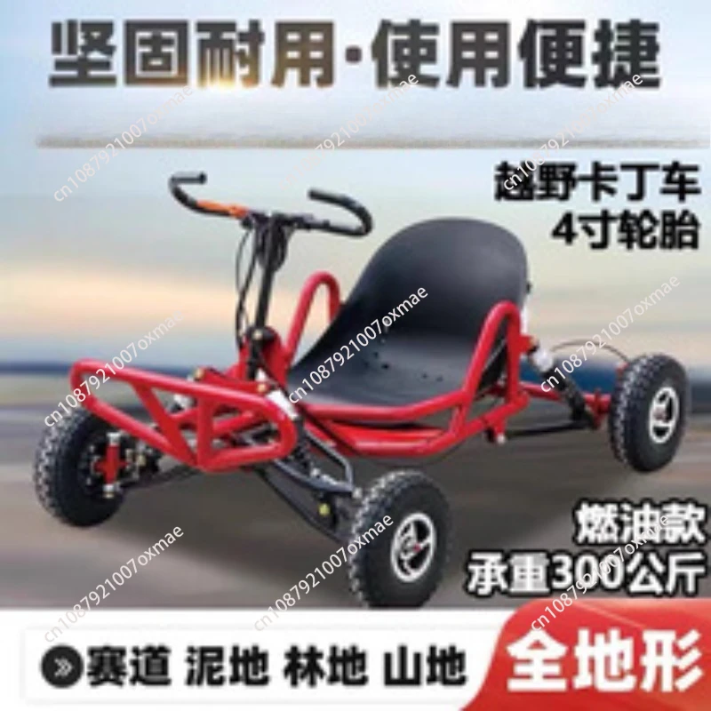 

Для Kart Fuel Edition для взрослых, уличный вездеходный квадроцикл, горный четырехколесный дрифт-карт