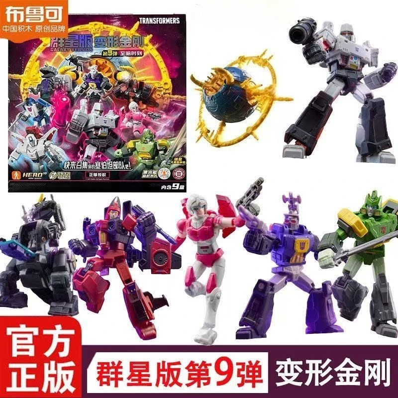 Blokees original Transformers One Galaxy Version 9 Blind Box Set Collectible Movable Models Unicron Megatron Assembled Model