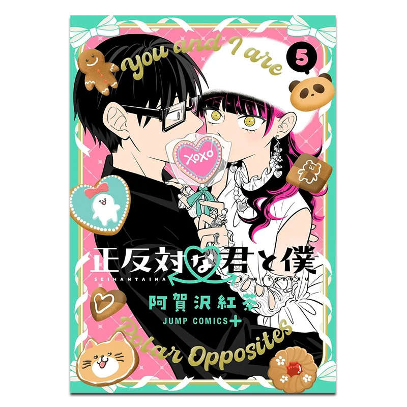 

On The Contrary You And I 05 Издательство о резки черного чая Agazawa 9786264032070 Книга