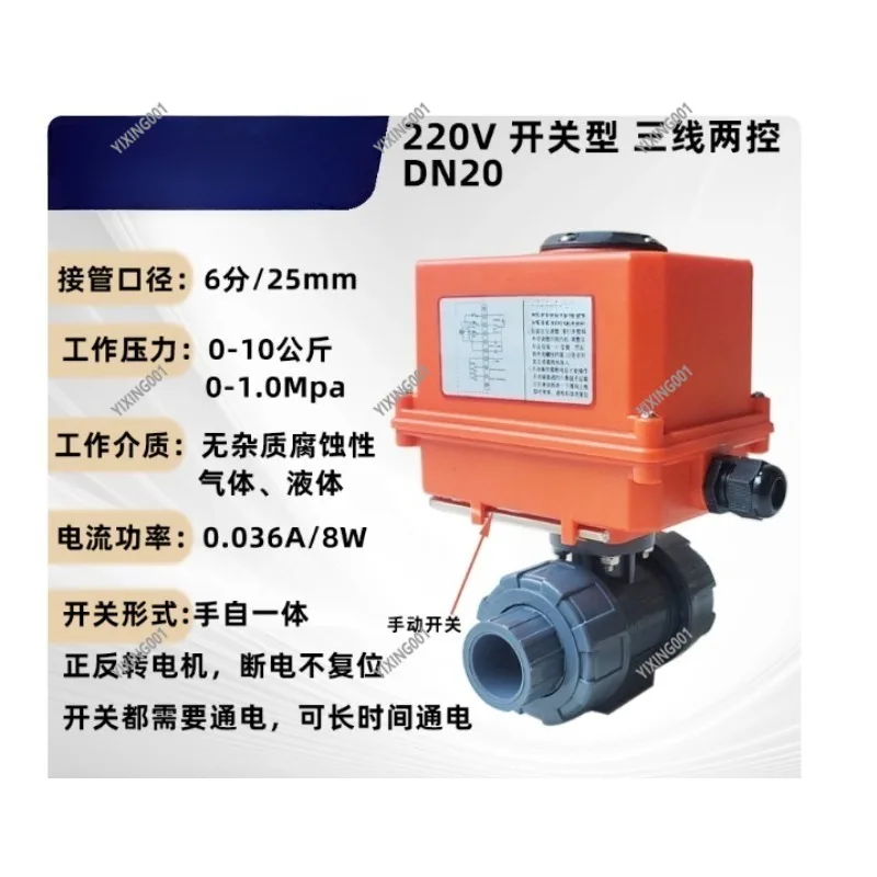 Acid - and Alkali - Resistant Electric Plastic Ball Valve: Flange UPVC Material, Industrial Manual Switch