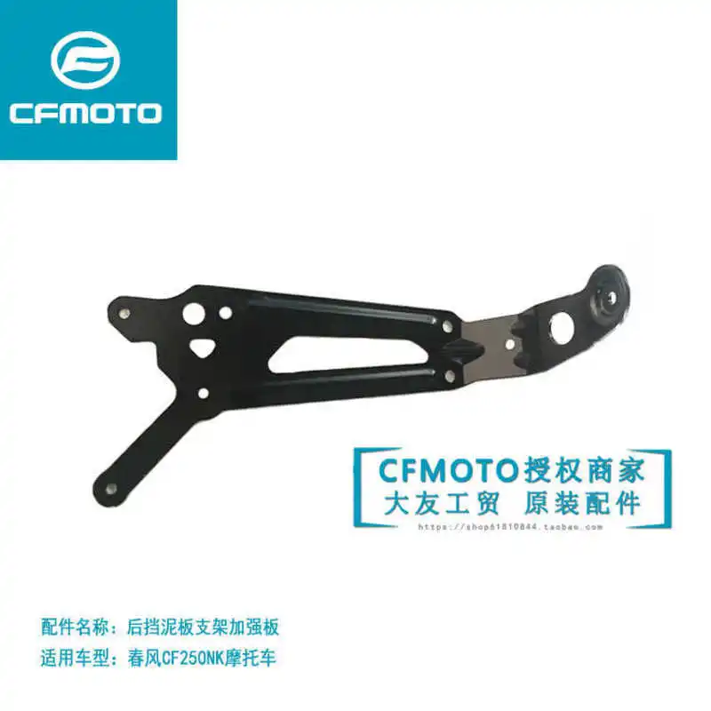 

for Cfmoto Motorcycle Accessories 250nk Rear Fender Bracket Inner Rear Mud Tile Bracket Support