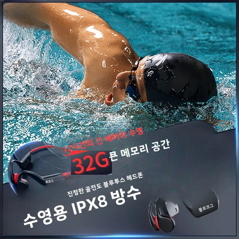 POLVCDG 골전도 헤드셋 X7 IPX8 32GB 메모리 5.3 마이크가 장착된 블루투스... - 2