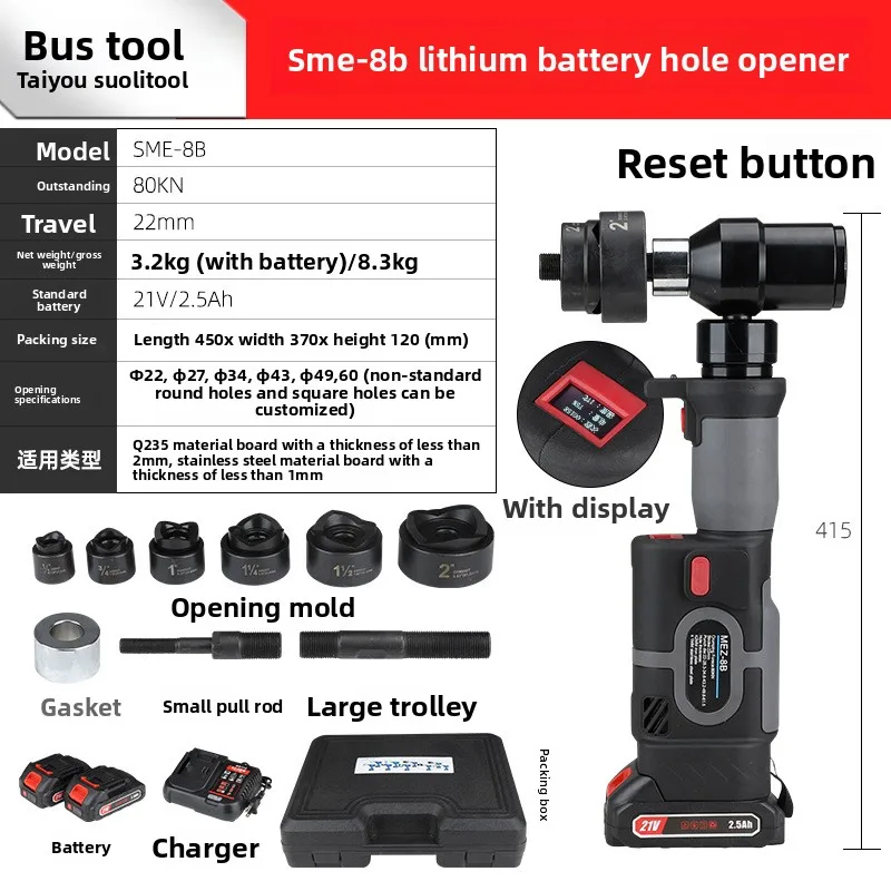 TAIYU SME-8B Rechargeable 21V 2000mAh Hydraulic Hole Puncher Metal Sheets Electric Cabinet Boxes Lithium Battery Punching Tool
