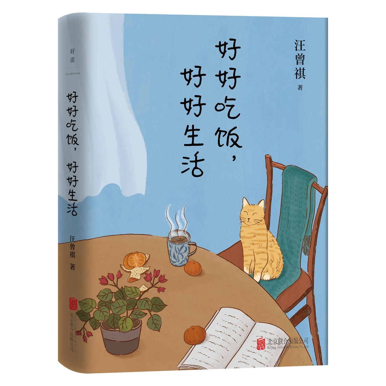 Wang Zengqi's Essays on Good Living