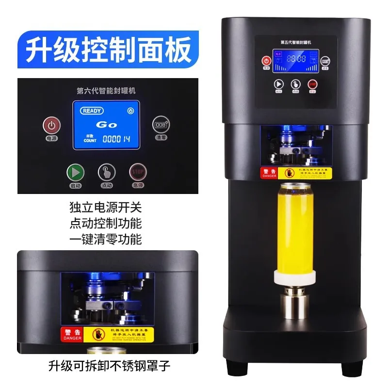 آلة ختم العلب الأوتوماتيكية متجر شاي الحليب التجاري آلة ختم علب البيرة الذكية تعبئة وختم المشروبات