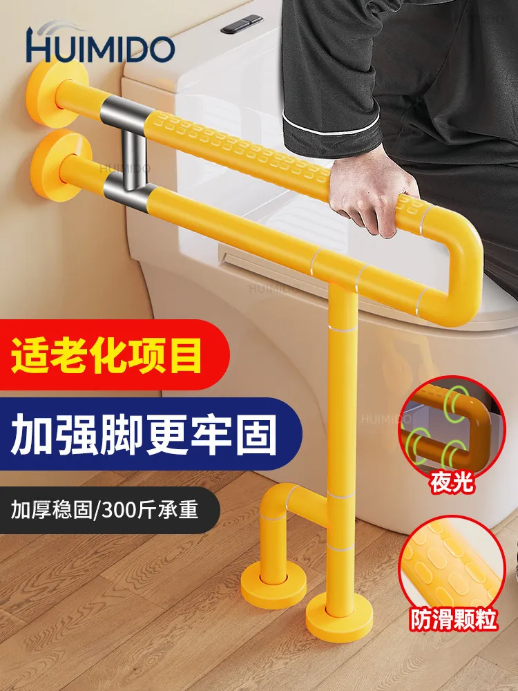 Senior-friendly remodeled barrier-free toilet safety handrails elderly anti-drop toilet disabled toilet rack