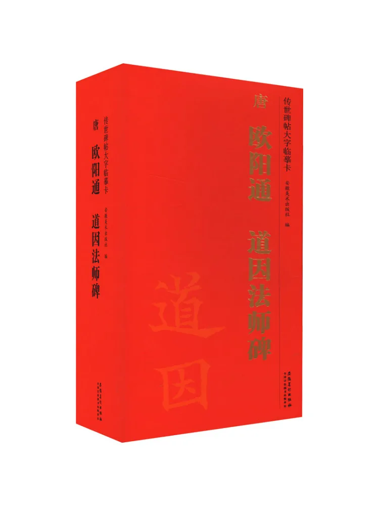 

Книга-Winshare Tang Ouyang Tong Daoyin Master Monument 1 5