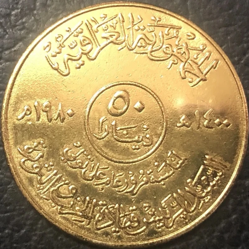 1980(1400) Iraq 50 Dinars President Saddam Hussein Gold Copy Coin