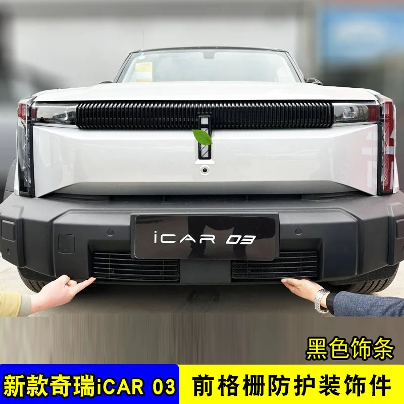 For Chery ICar 03 2024-2026 Front Grille Mesh Guard | Bug Screen Protector Cover | Radiator & Condenser Protection