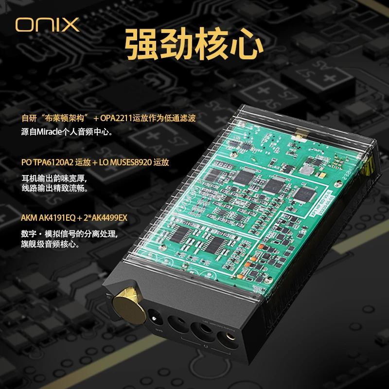 ONIX/Crystal Portable Fully Balanced Bluetooth 5.0 Local Play Decoder Ear Amplifier Integrated Machine