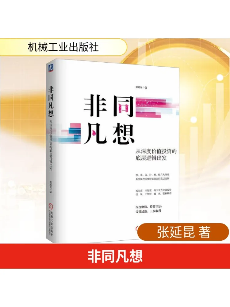 

Book-Winshare Extraordinary Thinking Starting From the Fundamental Logic Of Deep Value Investing