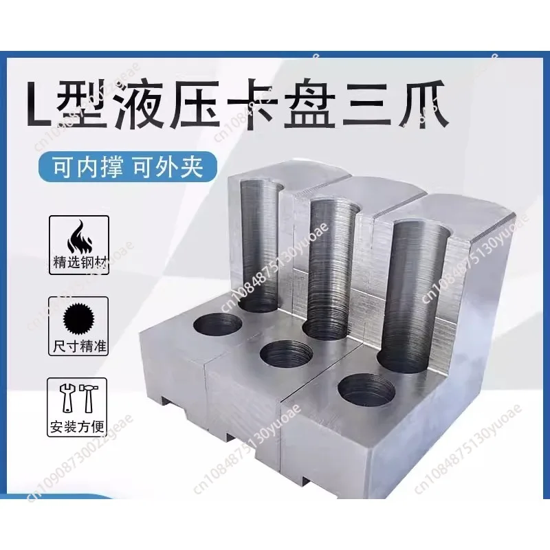 L-shaped jaw hydraulic chuck three-jaw heightened reverse jaw hydraulic raw jaw 5 6 8 10 inch dual-purpose