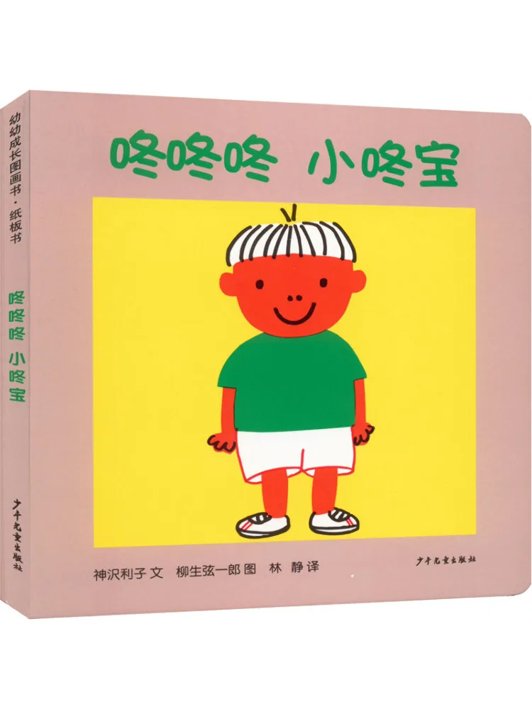 

Книга-Winshare Dongdongdong Little Dongbao