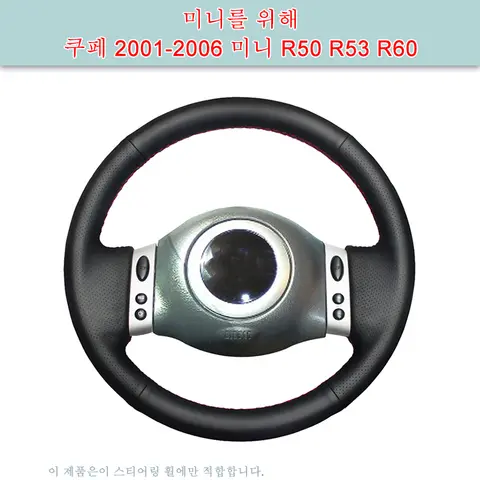 DIY 자동차 핸들 커버, 미니 쿠페 2001-2006 미니 R50 R53 R60 용 인조 가죽 커버, 오리지널 핸들 커버