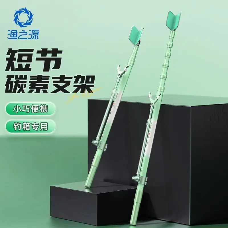 YUZHIYAUN Small Dragonfly Carbon Short Section Bracket Rod Telescopic Fishing Bracket Rod Floor Insert Mini Fishing Rod Rack