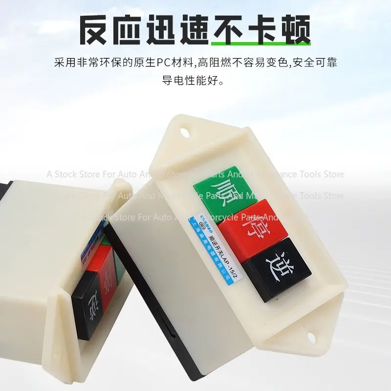 Mixing Machine LAP-15/2/3 Forward and Reverse Switch, Button Mixing Machine Three-phase/single-phase Switch