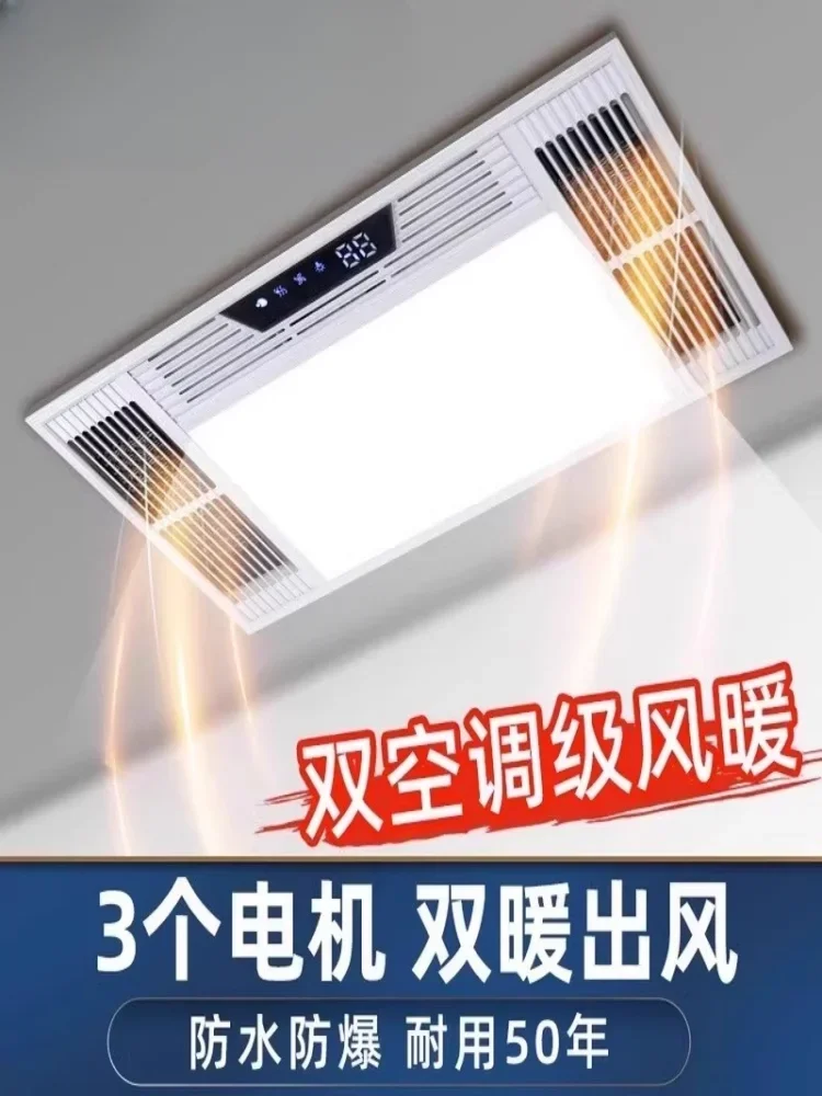 Bath integrated ceiling air heating Yuba exhaust fan lighting integrated bathroom heater bathroom heater