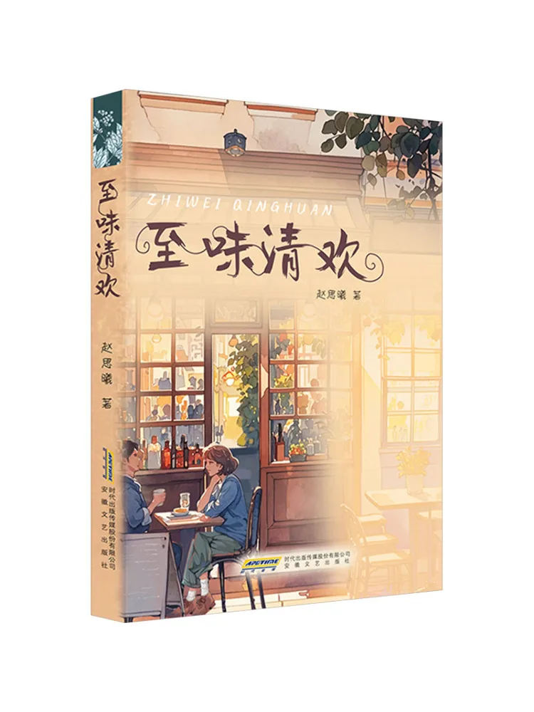 

Book-Winshare The Taste Of Pure Delight