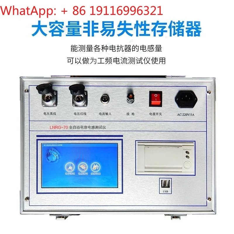 LNRG-70 automatic capacitance inductance tester, four-terminal measurement, high definition liquid crystal current compensation