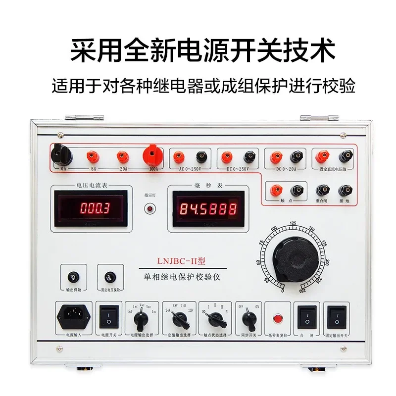 Relay protection tester Single-phase relay protection tester/micro-electric relay protection calibrator