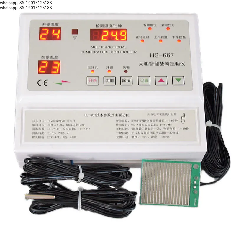 667 intelligent greenhouse DC 24V air crash motor controller electric film temperature control instrument
