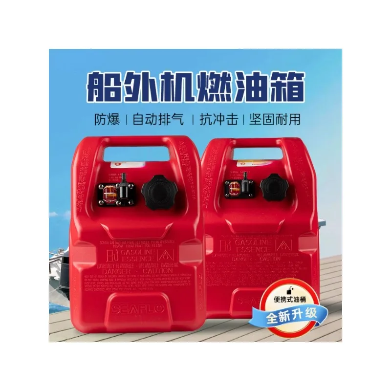 24L liter outboard fuel tank is suitable for Yamaha oil drum speedboat propulsion outboard engine external fuel tank connection