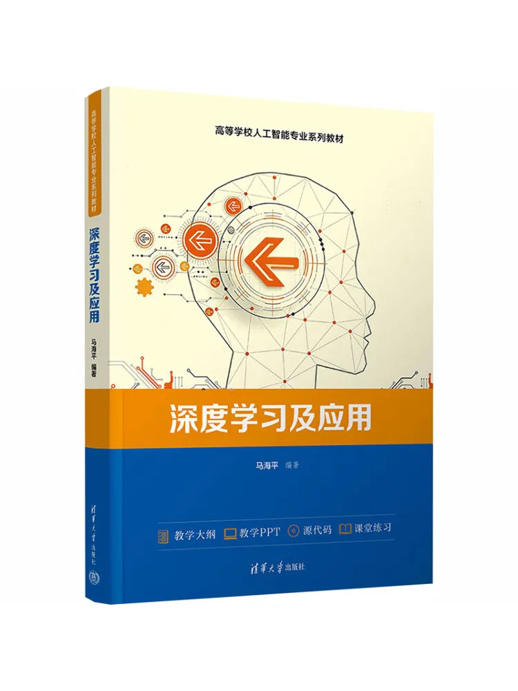 Book-Winshare Deep Learning and Applications