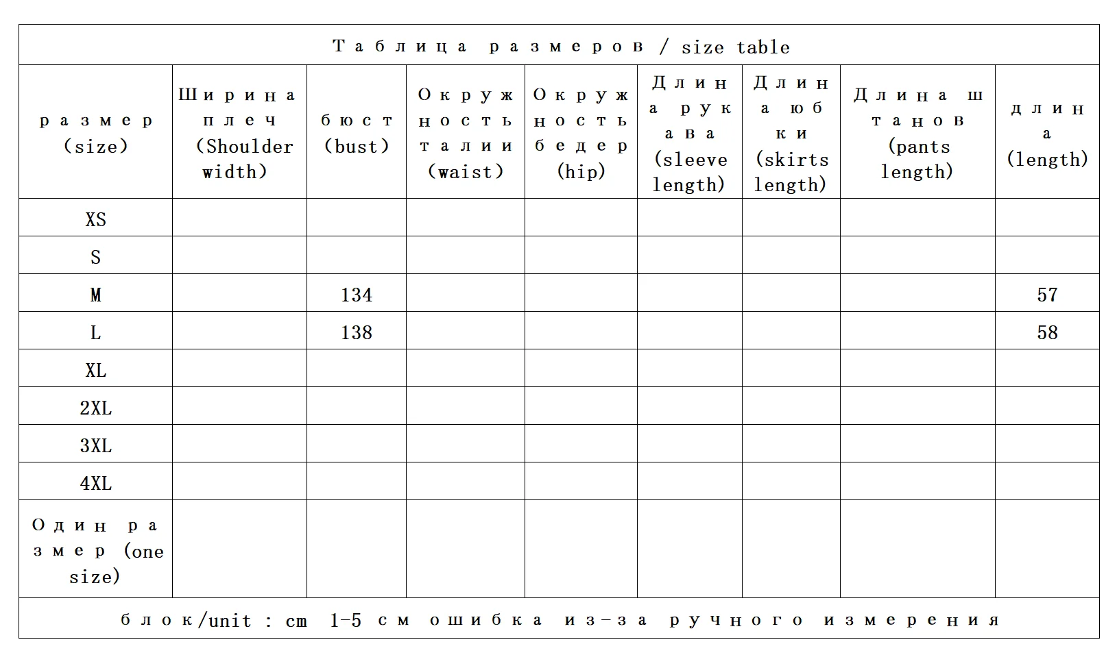 Рисунок 2 - 90 пуховик с воротником-стойкой на гусином пуху