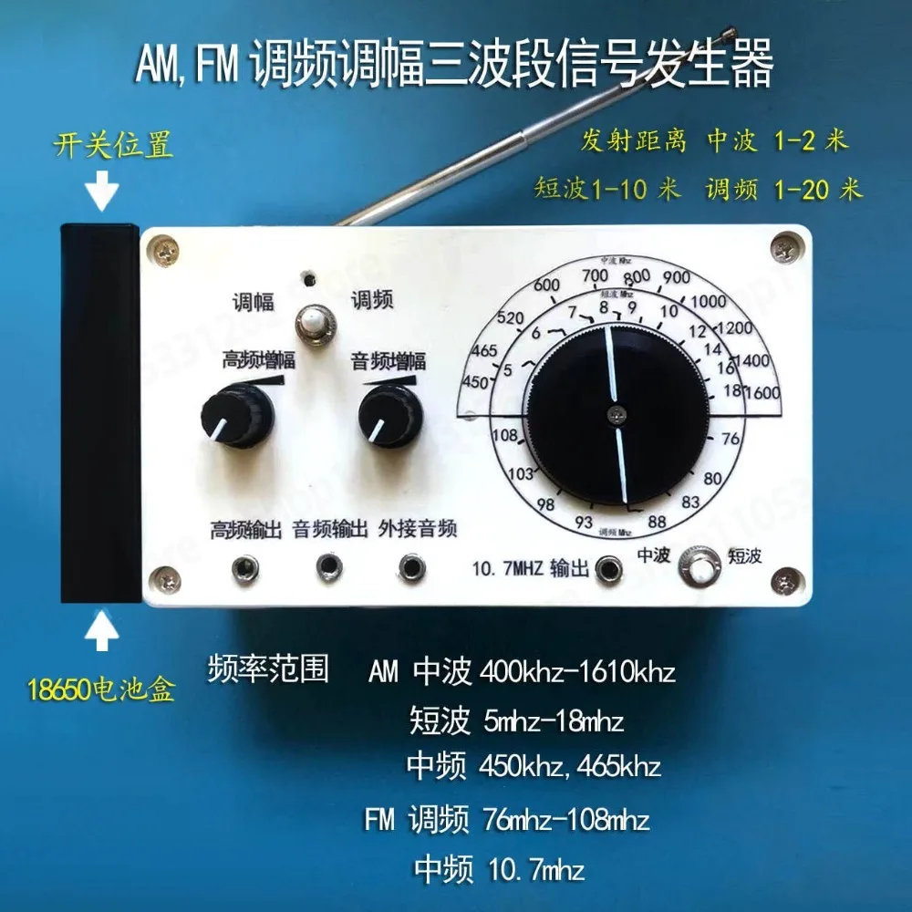 AM FM Radio Signal Generator Portable, Frequency Modulation Signal Source for Radio Repair, Wireless Transmitter Tester