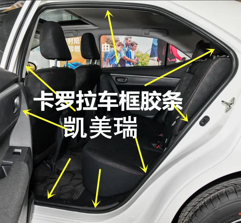 Suitable for Toyota Corolla Camry door sealing strip, body frame, door frame, rubber strip, trunk sealing strip