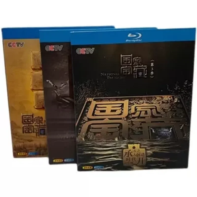 

BD Blu-ray High Definition Box Set Documentary National Treasure Seasons 1 to 3 Five Disc Box
