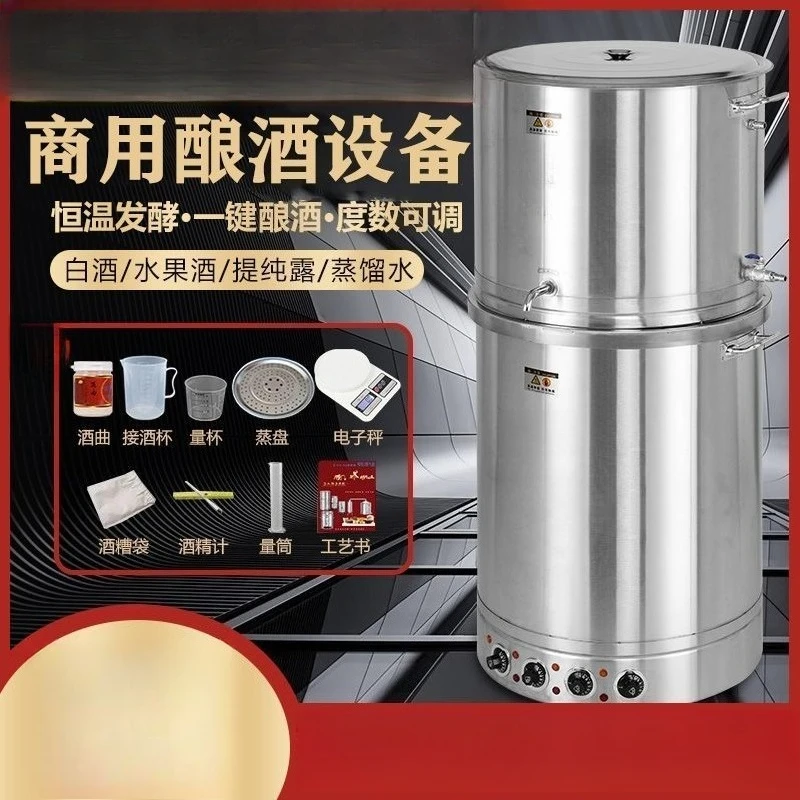 Full set of brewing equipment Brewing machine Small household Baijiu still Distiller Electric heating wine steaming machine