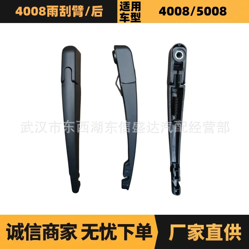 

Suitable for Citroen Peugeot 4008 wiper arm rear OE: YL00372380 YL00529180 Advantage supply