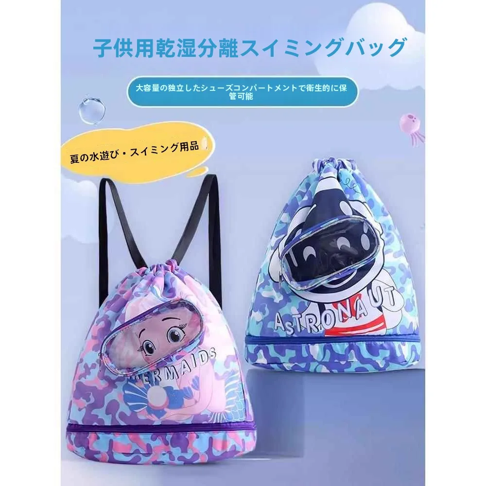 bolsa-de-natacao-infantil-portatil-bolsa-de-armazenamento-a-prova-d'agua-para-praia-meninos-e-meninas-mochila-de-grande-capacidade-bolsa-de-ombro-dupla-bolsa-seca-e-molhada