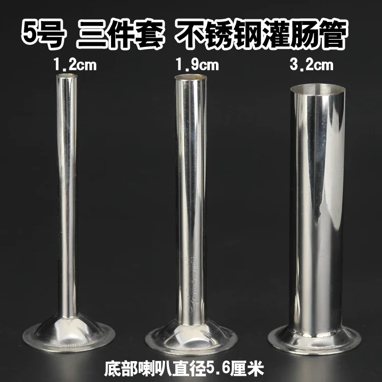 

Enema tube three-piece set for home manual extended meat grinder, enema sausage funnel, casing casing funnel fictition