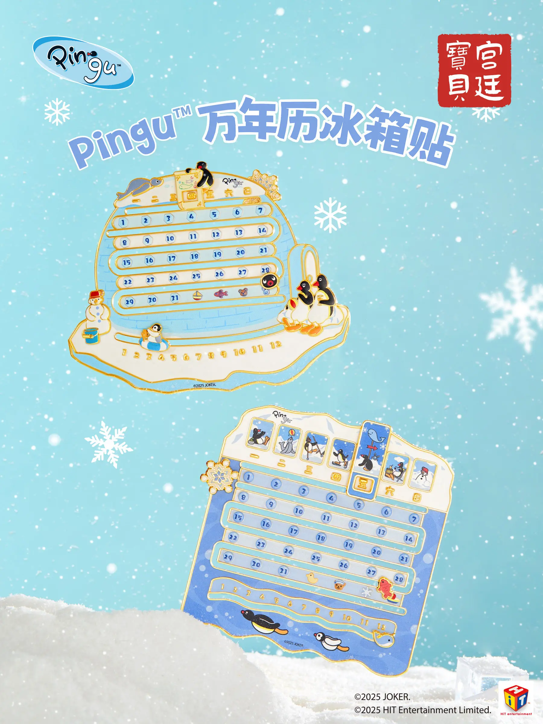 

Pingu Penguin Calendar Refrigerator Trend Toy Ornaments Decorated Children'S Birthday Gifts.
