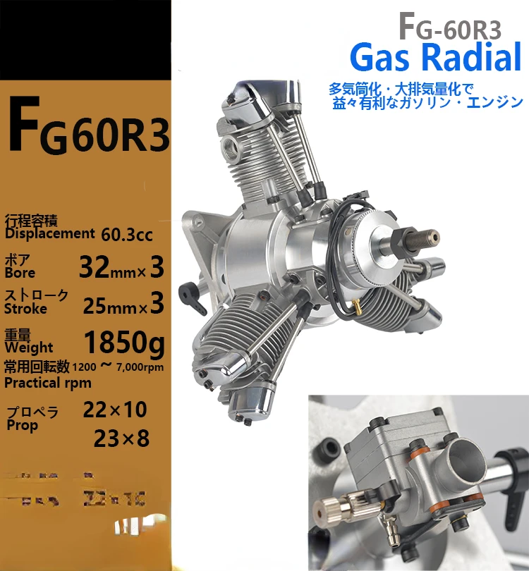 FG-60R3 four stroke 60cc fixed wing aircraft gasoline engine