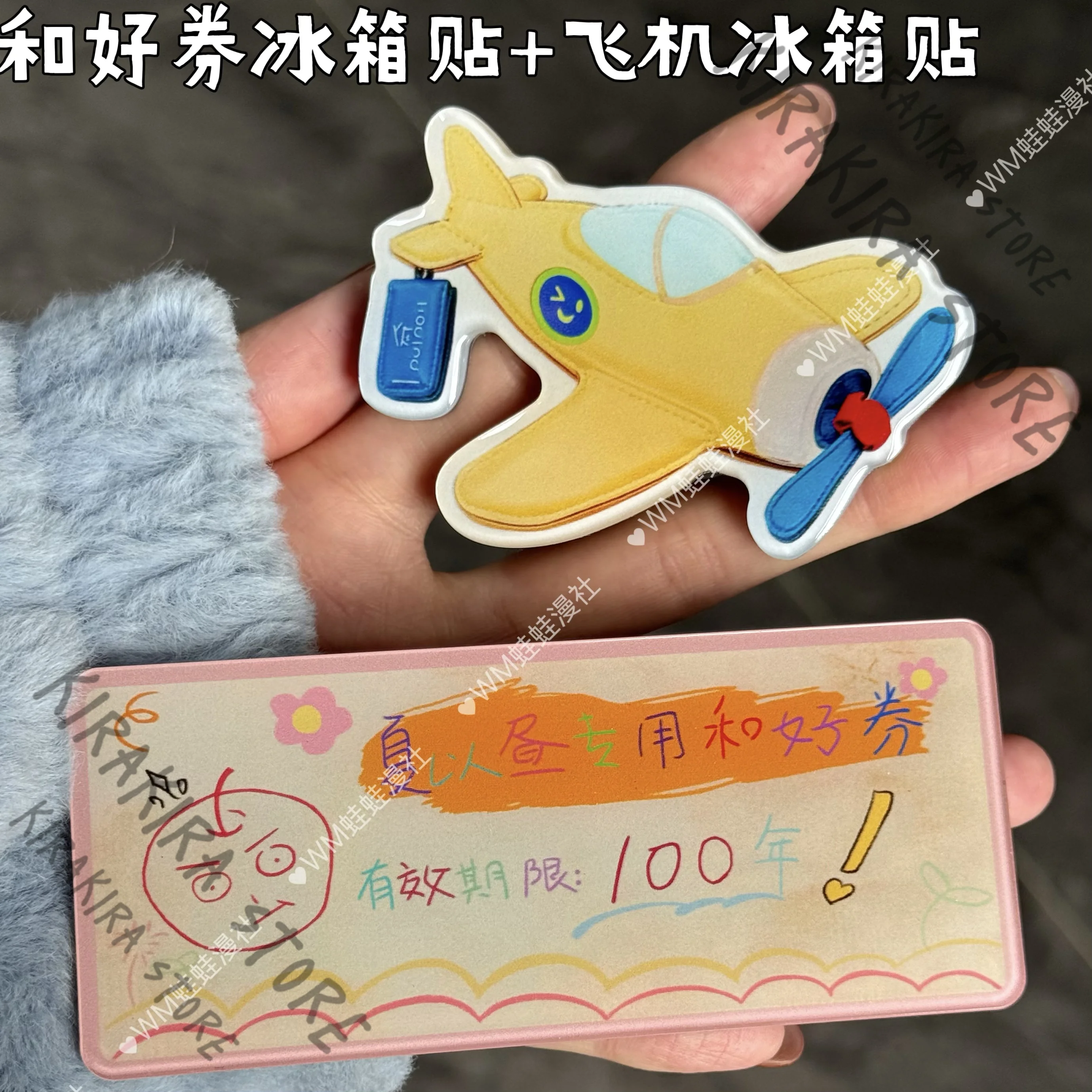 

Love and Deep Space Caleb Epoxy Airplane Shaped Refrigerator Magnet Reconciliation Voucher Square Cards Fridge Ornaments