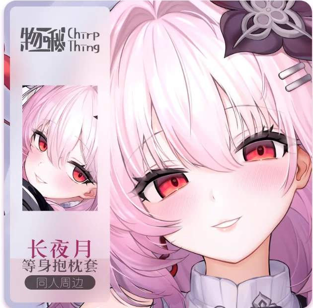 

Anime Genshin Impact Columbina Hyposelenia Sexy Dakimakura Hugging Body Pillow Case Cover Pillowcase Cushion Bedding Gifts WJZ