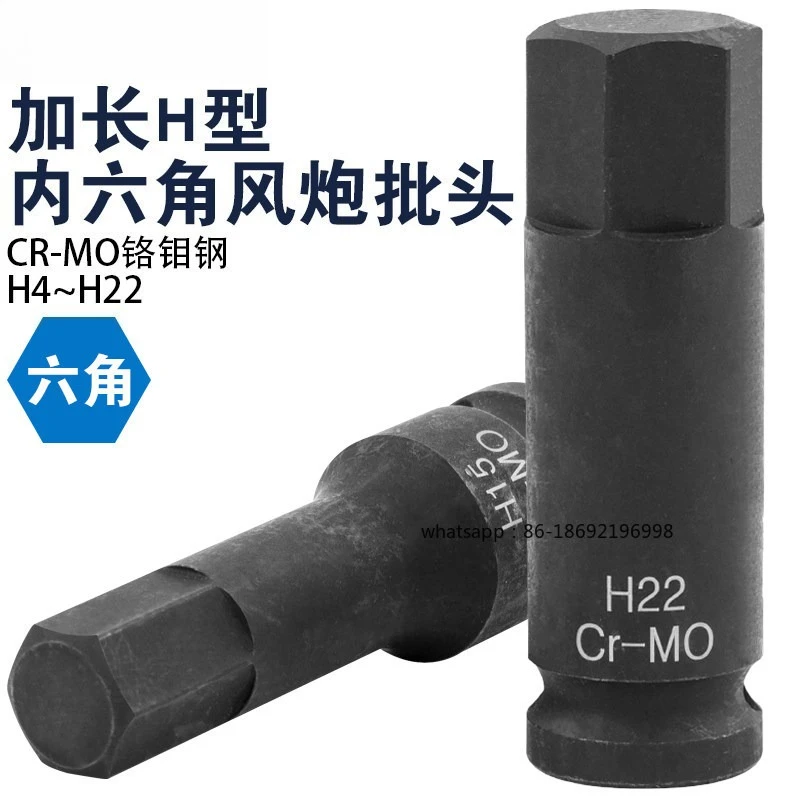 1/2 Dafei Small Wind Cannon Conjoined Batch Pneumatic Inner Hexagon Sleeve Set Extended Wind Batch Wrench