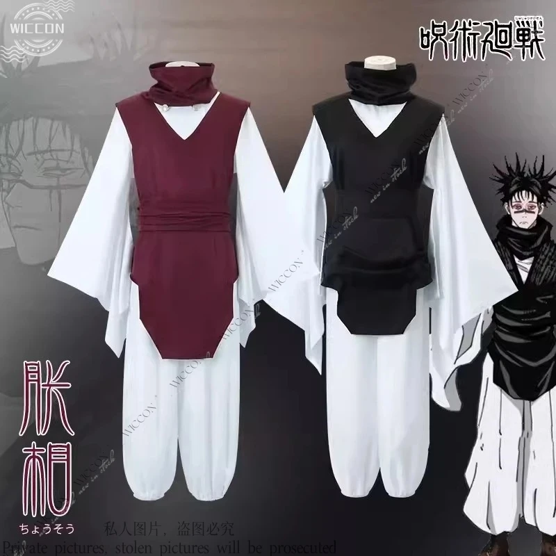 Anime Choso Cosplay Kostuum Top + Vest + Broek Zwart Bruin Uniform Outfit Voor Vrouwen Broer Halloween Carnaval Feestpak