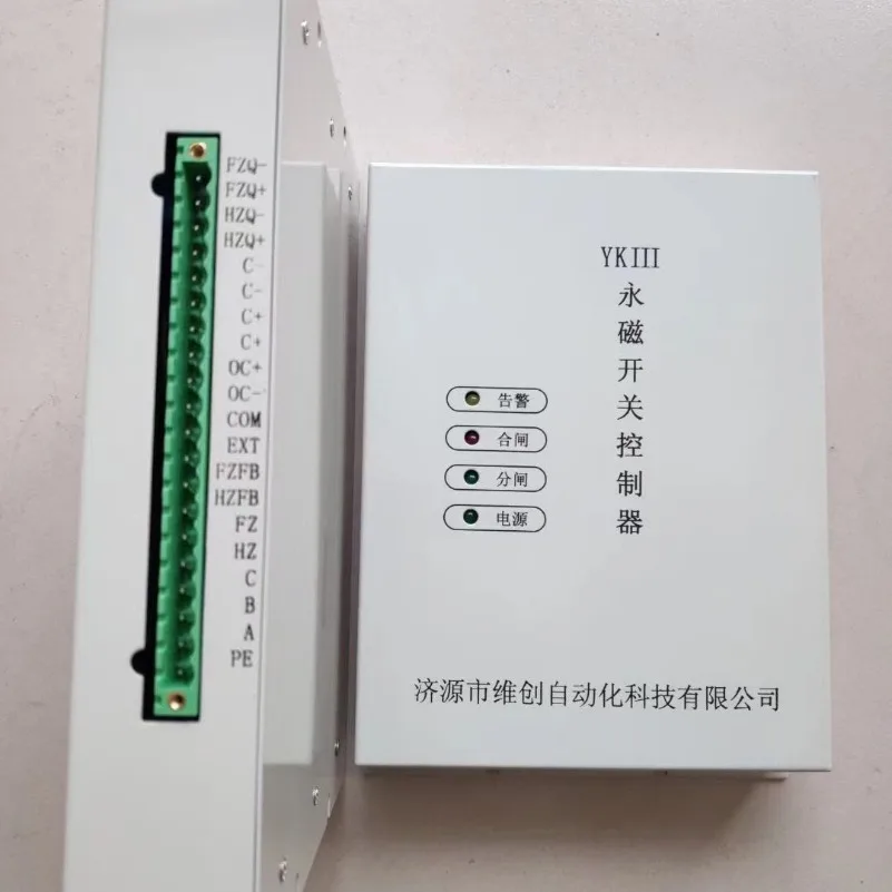 2026 New Permanent Magnet Switch Controller YK-III