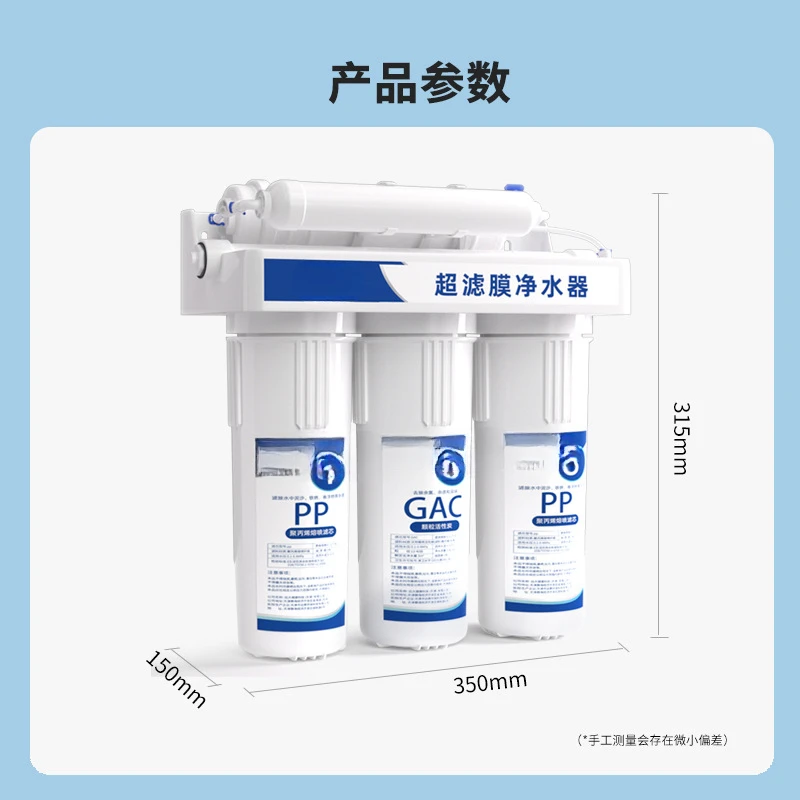 Очиститель воды, бытовая ультрафильтрационная машина класса 5, кухонная машина для прямого питья, фильтр для водопроводной воды, оптовая продажа с фабрики