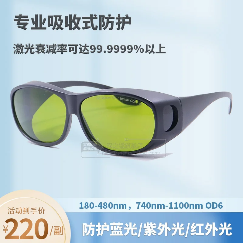 Laser Goggles Laser Marking Engraving Welding Cutting Cleaning Protective Eyewear