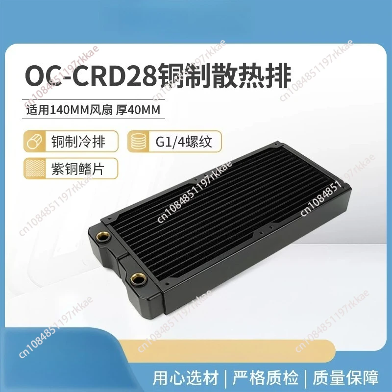 radiateur-en-cuivre-de-280-mm-epaisseur-40-mm-Echangeur-de-chaleur-a-haute-efficacite-pour-la-refroidissement-liquide-diy-de-pc-en-circuit-ferme