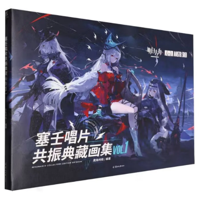 

Резонансная коллекция Siren Records VOL1 Yangcheng Evening News Издательство 9787554311240 Книга