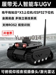 Off-Road Tracked UGV Mobile Robot, Rising Sun X3, Unmanned ROS Smart Car, Build A Map